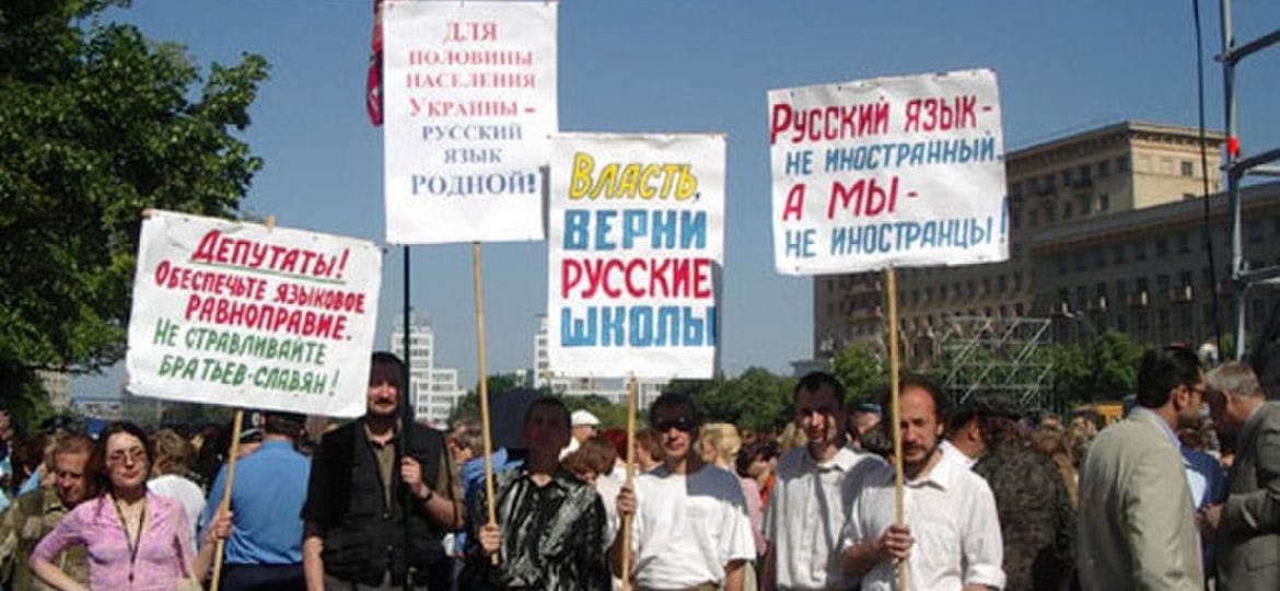 Protesty Rusů proti ukrajinskému jazykovému zákonu